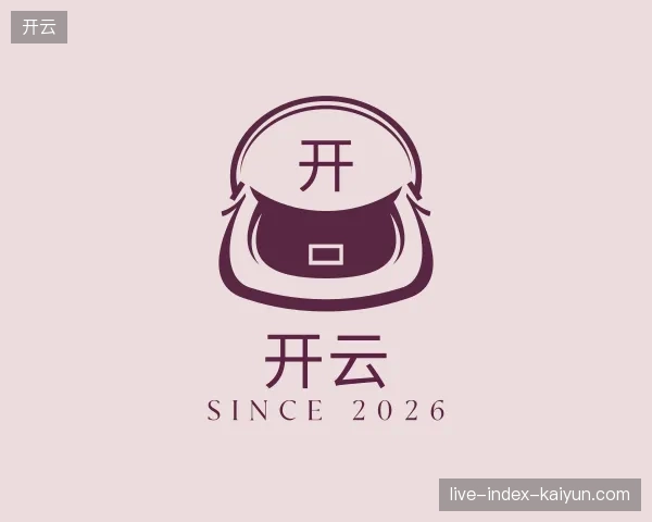走进开云官方入口